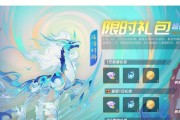 飞剑之梦礼包如何获取？了不起的飞剑礼包有哪些内容？