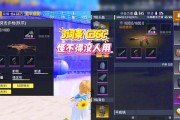 黑铁g36c在cf点中的价值是多少？