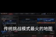 巨人废墟在cf中如何找到？