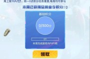 cf赛季末赏金令积分每天上限多少？如何最大化积分收益？