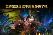 王者荣耀剑魂宝珠怎么选？如何根据英雄选择合适的宝珠？
