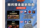 地下城搬砖收益如何？搬砖技巧有哪些？
