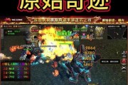 原始征途国际版如何探索史诗级角色扮演手游？新纪元有哪些新体验？