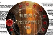 《虐杀原形》游戏人物性格剖析（探索游戏中人物的个性特点）