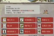 江南百景图仓库容量提高的方法与技巧（打造游戏畅玩乐园）