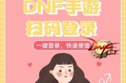 DNF安全认证无法解除怎么办？有哪些解决步骤？