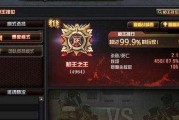 CF枪王段位需要达到多少分？