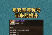 地下城战令称号如何跨界？跨界称号需要满足哪些条件？