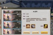 《蜀山战纪之剑侠传奇》角色属性表怎么查？各属性代表什么含义？
