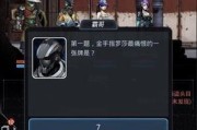 《跨越星弧装备系统全面解析》（掌握装备系统）