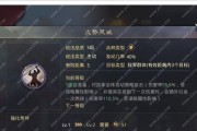 《鸿之下》游戏中的最佳陆逊阵容搭配（一统江山）