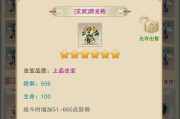 修真装备选择探讨（以想不想修真装备为切入点，解析选择的因素和技巧）