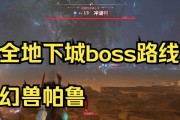 帕鲁地下城未开启时应如何处理？