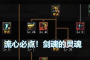 剑魂普攻带灵魂技能的方法是什么？如何使用普攻带灵魂？