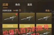 cf传说浩劫的售价是多少？