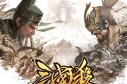 三国杀龙起襄樊困难怎么过？困难模式的通关技巧是什么？