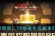 《剑侠世界丹书副本配置打法详解》（打法攻略）