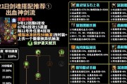 剑魂天赋选择有哪些技巧？保护天赋如何搭配？