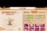 梦幻西游中如何上架商品？