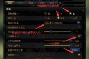 a显卡在地下城中如何设置最佳？
