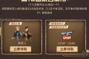 CF王道为何定价为529？有什么特别之处？
