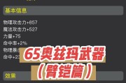 地下城臂铠命名规则是什么？如何取一个好名字？
