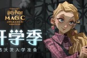 哈利波特魔法觉醒保护南瓜卡组攻略（以游戏为主的南瓜卡组强力阵容构建及战术应对）