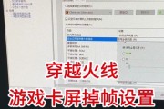 win10怎么把cf调全屏？全屏设置对游戏体验有何影响？