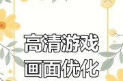 如何调整cf游戏分辨率？