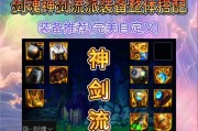剑魂选择冰强装备的优劣如何？