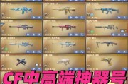 CF普通神器抽奖技巧是什么？