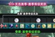 英雄联盟S13打野装备大改动，赛季新形势！（解读新装备，掌握新玩法，新赛季赢在装备上！）