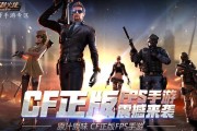 穿越火线手游（掌握关键技巧）