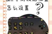 如何设置和架设DNF手游？