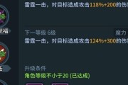 《鸿图之下》虎卫队阵容搭配技能加点攻略（打造最强虎卫队）