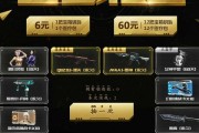 2024穿越火线手游轮回价格表最新一览（掌握最新价格）