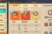 《一刀传世》速刷冲榜技巧大揭秘！（从新手到高手，这些技巧让你面面俱到）