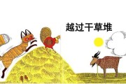 探秘《神角技巧萝丝》