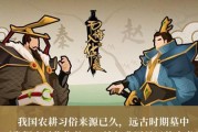 《寻宝无悔——以无悔华夏渔樵问答65答案典故一览》（游戏中探寻古代文化的奥秘）