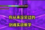 剑魂技能被打断时应如何应对？有哪些技巧？