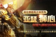 《王者荣耀》大唐传奇版社交功能有哪些？如何使用？