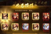 少年三国志2号令天下活动全面揭秘（打破次元壁，再战三国世界）