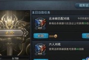 《乱斗西游》全新成就系统来袭（挑战自我）