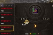 CF装备洗练流程是怎样的？