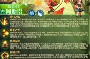 《剑与远征》瑟可斯技能分析（掌握瑟可斯技能）