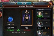 魔域游戏中如何绑定宝宝？