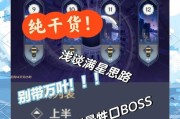 深渊模式的正确打开方式是什么？深渊掉落率提升技巧有哪些？