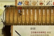 玩转侠客风云传前传——内功学习攻略（15个段落详解）