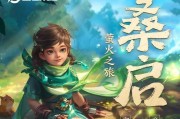 《王者荣耀》长安异闻录任务怎么过？完整攻略指南是什么？