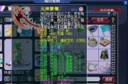 《梦幻西游》地府阵容宝宝特技全解析（打造强力的地府阵容）
